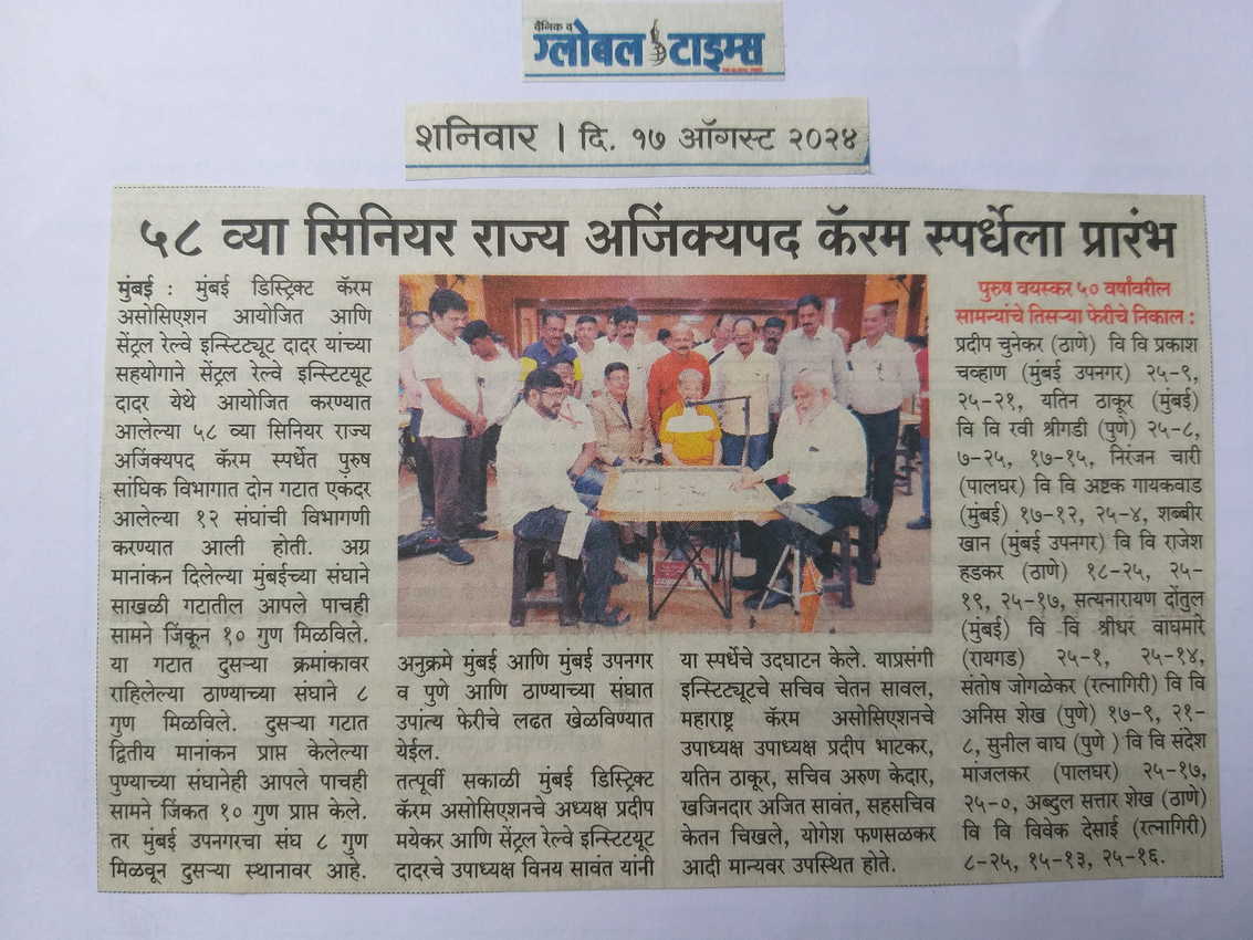 Media: News Paper
